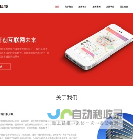 西安峻网网络科技有限公司-西安网站建设|西安网站开发|西安APP开发|西安软件开发|西安互联网建设|西安微信开发|西安微网站制作|西安APP开发|西安视频制作|西安全景展示|西安软硬件维护|西安网站推广